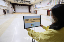 [포토]지역접종센터 설치를 앞둔 성동구청