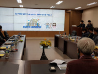 GH, 동탄 호수공원 성공사례 공유