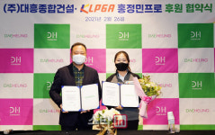 [포토]김정우 대표,홍정민 뜻깊은 날입니다