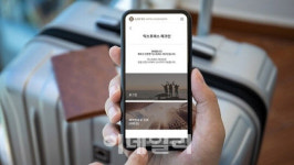 더 빠르고 편하게 롯데호텔 서울, 온라인 체크인 서비스 선봬