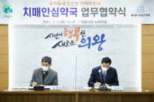 동네 약사가 치매예방 돕는다···의왕시 치매안심약국 협약