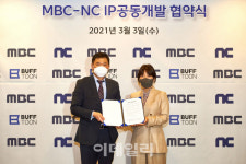 엔씨(NC)-MBC, 게임·영화 등 IP 전방위 활용