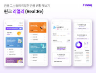 핀크 장투 개미, 편의점 FLEX족 모두 핀크리얼리로 모여라