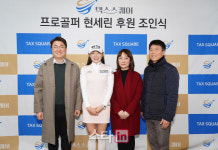 택스프로세무사고기현 | [포토]현세린 '관계자들과 기념촬영'