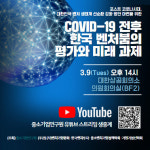 코로나도 못 막은 제2벤처붐…평가와 과제는