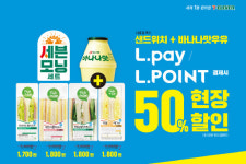 세븐일레븐, 3월 세븐모닝세트 50% 할인 행사 진행