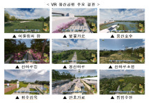 미래의 ‘용산 공원’, VR로 확인하세요