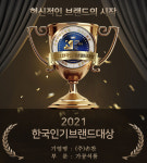 손찬, 2021 한국인기브랜드대상 수상