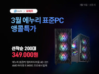 에누리 가격비교, 표준 조립PC 최대 20% 할인