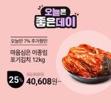 최대 50% 할인…홈앤쇼핑, 좋은밥상데이 운영