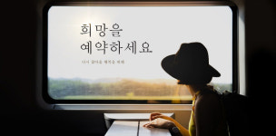 참좋은여행 희망예약, 롯데홈쇼핑 1.5만건 예약