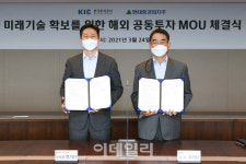 [마켓인]KIC, 현대중공업 그룹과 1兆 규모 해외 공동투자 협약 체결