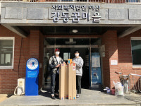 이니프, 강동꿈마을과 명진들꽃사랑마을에 제품 후원 실시
