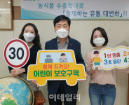 [포토] 김재기 NH농협무역 대표, 어린이 교통안전 릴레이