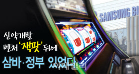 [뉴스+]이뮨온시아 ‘5400억 잭팟’,삼바·유한양행이 주목받는 까닭