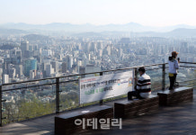 [포토] 남산 전망대