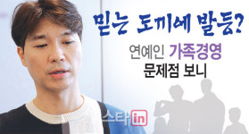 [뉴스+]박수홍 '친형 논란'으로 드러난 연예인 가족 경영의 리스크