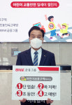 [포토] 김지완 BNK금융그룹 회장, 어린이 교통안전 캠페인