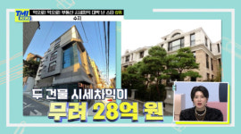 수지, 논현동 집·삼성동 건물 보유…시세차익 총 28억