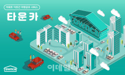 한국타이어 사내벤처 1호 타운카 규제샌드박스 승인
