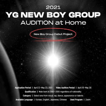 YG, 새 보이그룹 멤버 찾는다…비대면 글로벌 오디션 진행