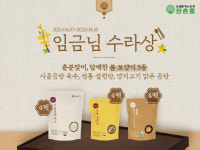 이연에프엔씨, 한촌몰 국물 간편식 35% 할인 판매