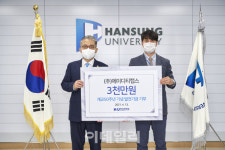 ADT캡스, 한성대에 3천만원 기부 “개교 50주년 기념”