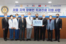 서울남산로타리클럽, 저소득 장애인 치과치료 위해 5천만 원 기부