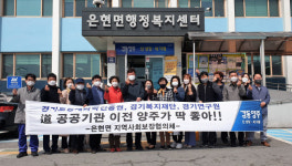 ″道 공공기관, 양주로 오세요″…양주시, 사회단체들 연이어 유치 결의대회