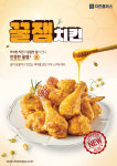 치킨플러스, 신메뉴 ‘꿀잼치킨’·’더 바삭한 순살치킨’ 2종 출시