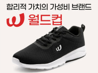 신발 브랜드 월드컵, D2C 제품 차별화 전략으로 성장세 유지