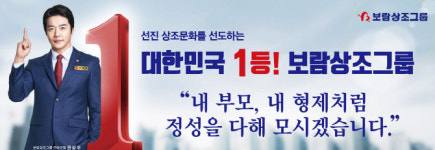 보람상조, 코리아 탑 어워즈 상조서비스 부문 5년 연속 수상