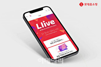 롯데홈쇼핑, 모바일TV '엘라이브'로 변경