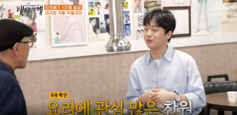 이찬원, 막창집 사장될 뻔?…