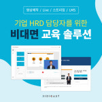 디디캐스트, 2주 무료 온라인 영상 제작 서비스 제공