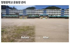 ″소통 속에 답이 있다″…가평교육지원청, 적극행정으로 지역 교육발전 이끌어