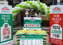 [포토] 파파존스, 200호점 오픈