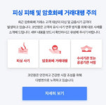 가상화폐 과열에 '피싱' 속출…피해자들 