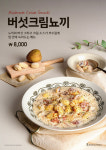더본코리아 롤링파스타, 봄 신메뉴 버섯크림뇨끼 선봬