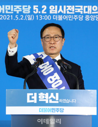 [포토]정견발표하는 홍영표 더불어민주당 대표 후보