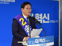 [포토]송영길 더불어민주당 대표 후보, 정견발표