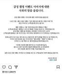 GS25, 남혐 포스터 논란에 사과…불매 운동 분위기도