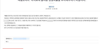 에펨코리아 여친 집단 성폭행 글 '경찰, 압색 검토'