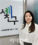 세친구 한세옥 대표 소상공인 세무·회계 생태계 새로 만든다