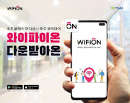 “당근마켓과 다르다”…와이파이로 무장한 지역 커뮤니티 앱