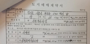 시흥땅 4000만원에 샀는데…택지지정 후 ‘반토막’ 왜?