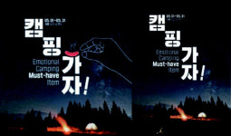 ‘남혐 논란’에 GS25 점주도 갈등 “강경 대응” vs “지나간다”
