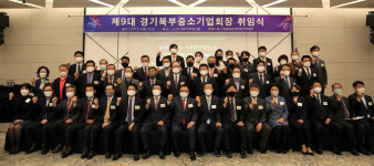 ″언제·어디든 달려가 소통할 것″…한영돈 경기북부中企회장 취임