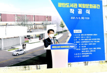파주 광탄도서관 6일 ′첫삽′…市, 모든 읍·면·동에 도서관 1개 이상 구축