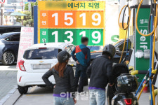 [포토]국내 기름값 1534원으로 4주 연속 보합